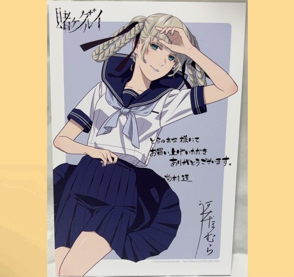 賭ケグルイ とらのあな 特典 イラストカード 桃喰綺羅莉