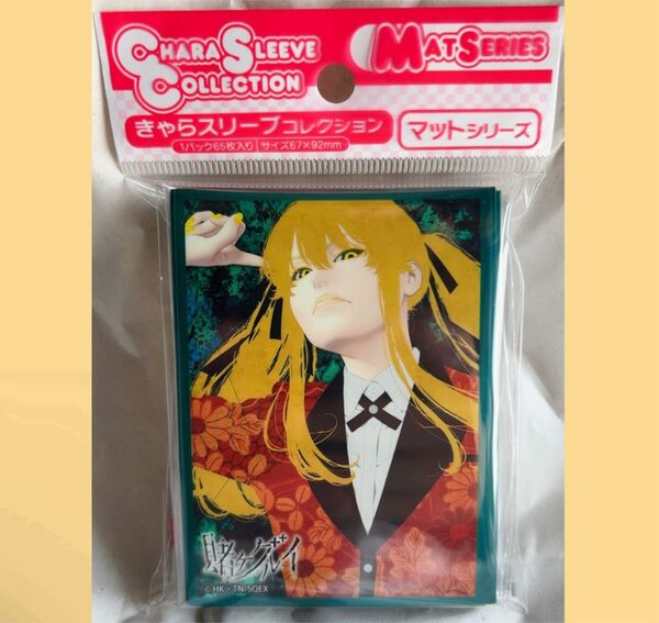 賭ケグルイ マットシリーズ きゃらスリーブコレクション 早乙女芽亜里