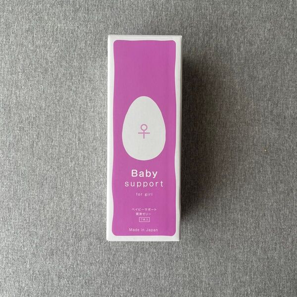 ベイビーサポート 女の子用 Baby Support for girl 潤滑ゼリー 日本製