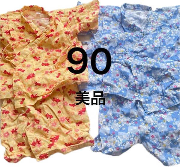 美品 じんべい 90 上下 2点 4点 セット 甚平 総柄 和柄 金魚柄 花柄 イエロー 黄色 オレンジ ブルー 青 水色