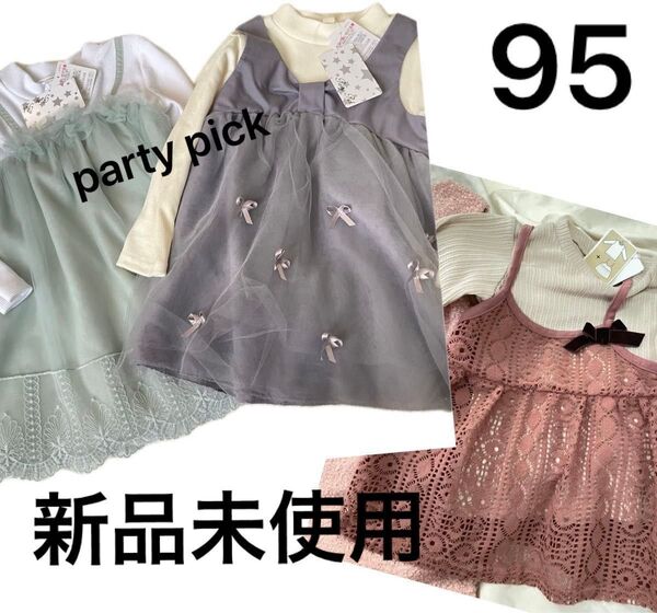 新品 バースデイ レース チュール チュニック 長袖 Tシャツ トップス 95 スカート リボン 4点セット 緑 ピンク 黒