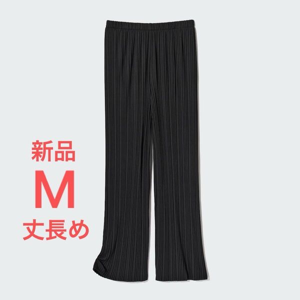 プリーツストレートパンツ丈長め新品タグ付きM黒ブラックユニクロ