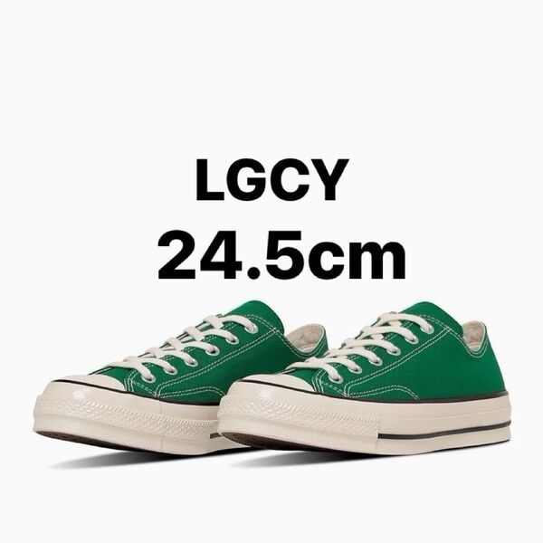 新品未使用 コンバース オールスター LGCY レガシー パイングリーン グリーン 24.5cm コンバース公式 OX 正規品
