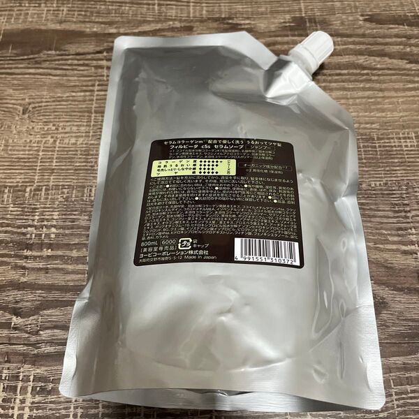 フィルビータ c5sセラムソープ c5sシャンプー 詰め替え用 シャンプー 800ml