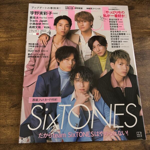 with 2022年4月号 SixTONES表紙