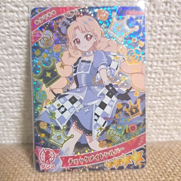 ひみつのアイプリ チェックメイトシルバー タマキ
