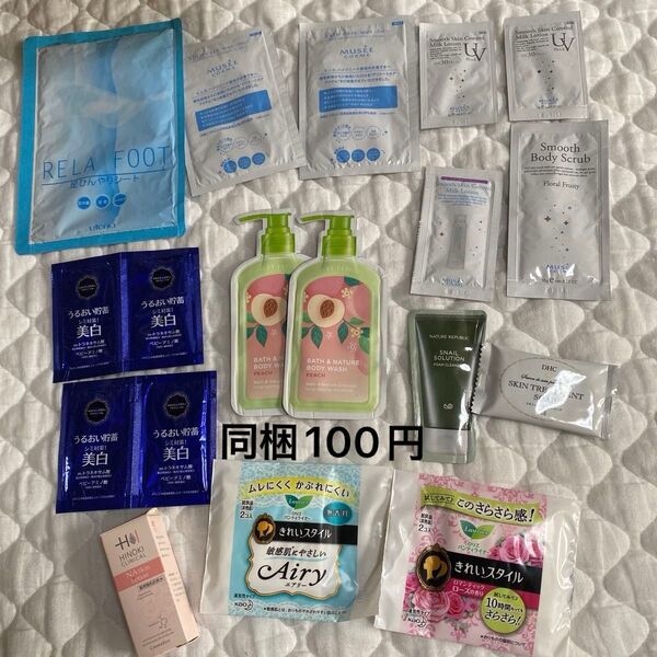サンプル 試供品 まとめ 化粧水 保湿 おりものシートなど