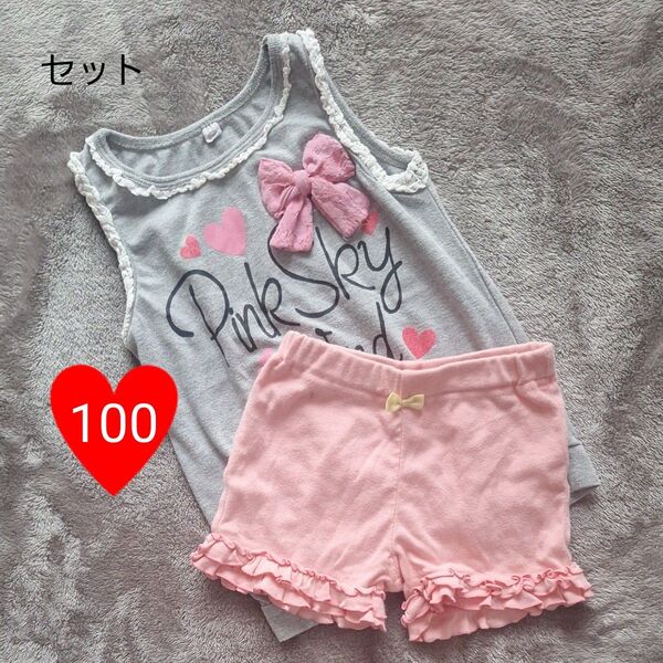女の子 タンクトップ ショートパンツ ピンク グレー フリル リボン ハート セット ノースリーブ 100