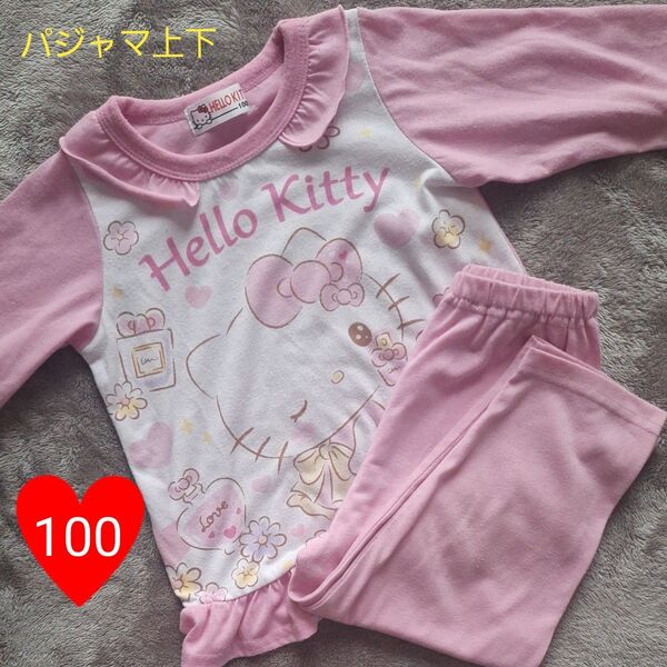 ハローキティ パジャマ 100 ピンク 上下 セット フリル