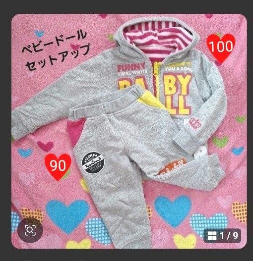 ベビードール セットアップ 上下セット 子供服 裏起毛 フリース リバーシブル キッズ 長袖 スウェット パーカー
