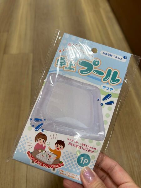 セリア 卓上プール クリア 水遊び 品薄