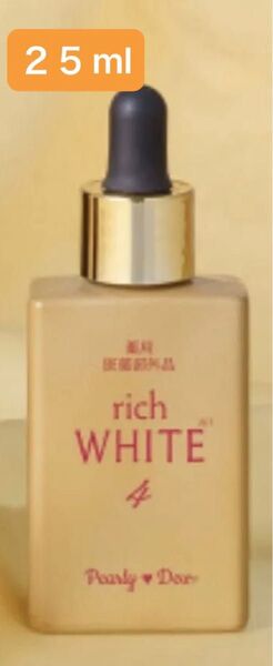 未開封新品 薬用トリプル+ワン 薬用美白 THEリッチホワイト エッセンス 25ml 202503購入