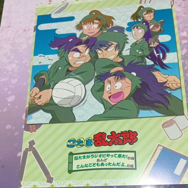 忍たま乱太郎 忍たまがラジオにやってきたの段 特典 ポスカ