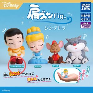 肩ズンFig. プリンス・チャーミング