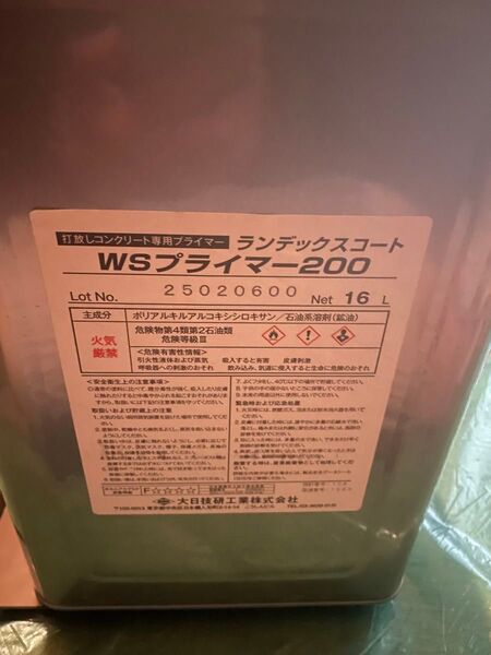 ランデックスコートWSプライマー200 クリア