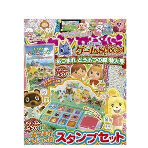 キャラぱふぇ ゲームSpecial あつまれ どうぶつの森 特大号 (電撃ムックシリーズ)