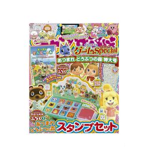キャラぱふぇ ゲームSpecial あつまれ どうぶつの森 特大号 (電撃ムックシリーズ)