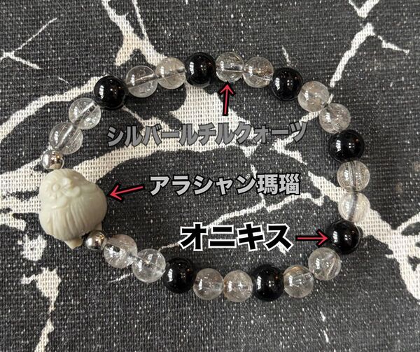 天然石 パワーストーン ブレスレット デザインブレスレット 小鳥 ポッポ シルバールチル オニキス アラシャン瑪瑙