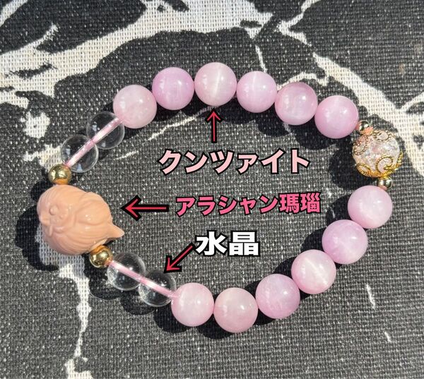 天然石 パワーストーン ブレスレット デザインブレスレット 小鳥 ポッポ クンツァイト 水晶 アラシャン瑪瑙