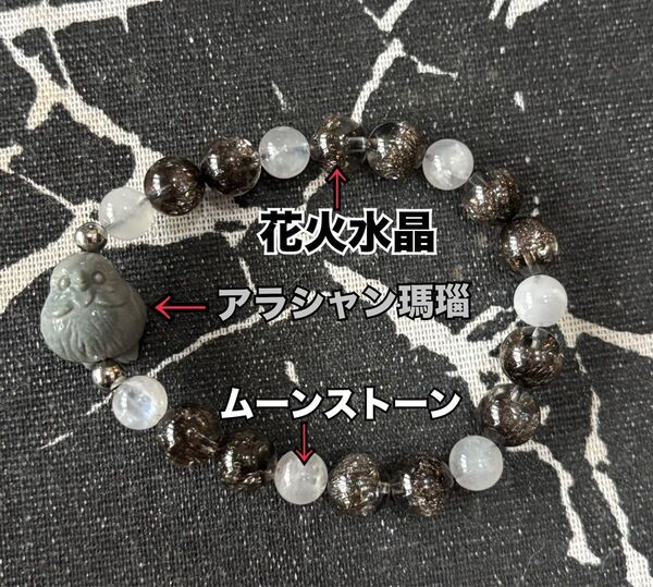 天然石 パワーストーン ブレスレット デザインブレスレット 小鳥 ポッポ 花火水晶 ムーンストーン アラシャン瑪瑙