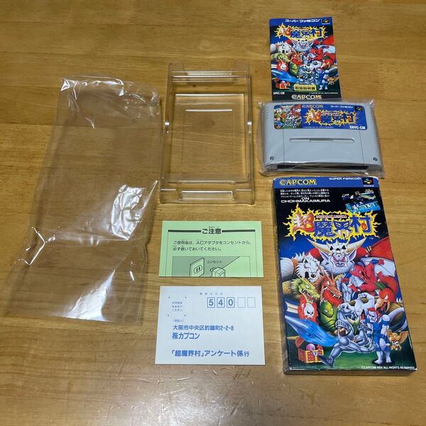 超魔界村 スーパーファミコン ソフト