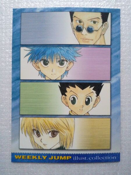 HUNTER×HUNTER ハンターハンター ジャンプフェスタ 特製カード 2001年 少年ジャンプ
