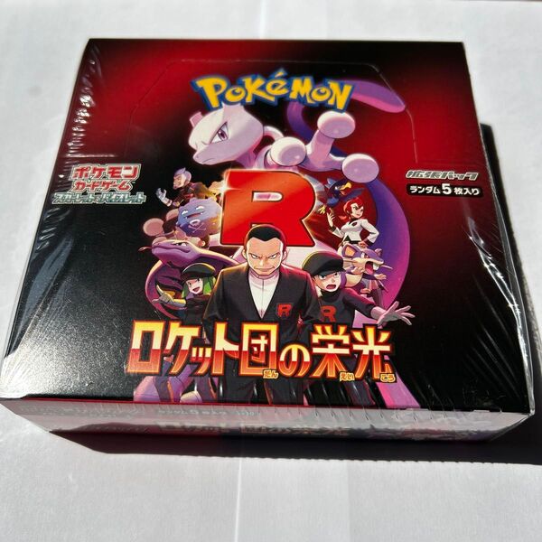 ポケモンカードゲーム ロケット団の栄光 未開封1BOX シュリンクあり