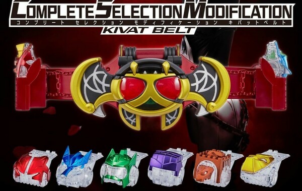 新品未開封 仮面ライダーキバ CSM キバットベルト