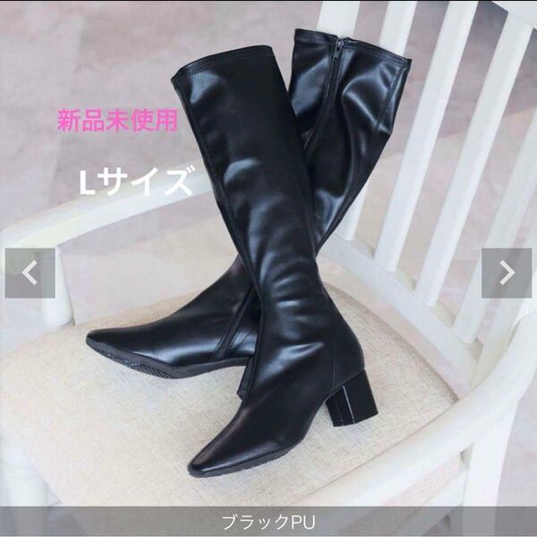 新品未使用 訳あり ストレッチ ロングブーツ レザーロングブーツ 靴 黒 レザー ブラック サイドジップ ③