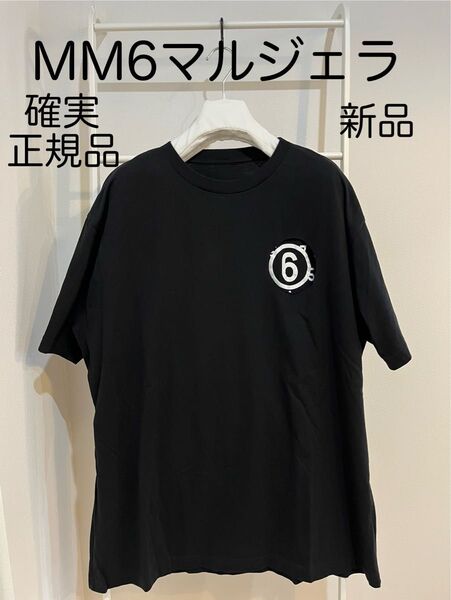 mm6 マルジェラ ビッグオーバーサイズ ダメージロゴ Tシャツ 正規新品 黒