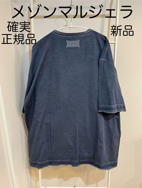 メゾン マルジェラ 4つタグ ガーメントダイ 古着風 Tシャツ 正規品新品