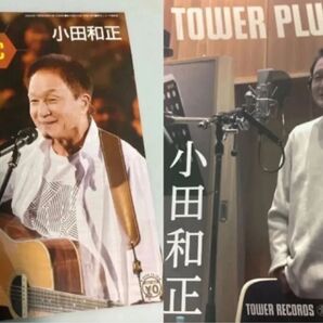 ミューズクリップ TOWER PLUS タワレコ 小田和正 自己ベスト-3 2種類