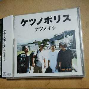  нет no Police / Ketsumeishi CD,I