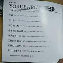 YOKUBARI/岩崎宏美　CD　　　　　　４_画像2