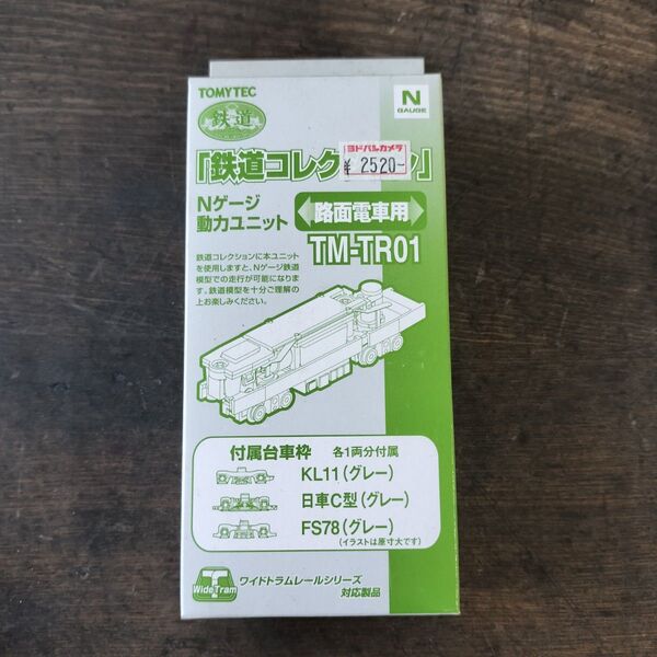 鉄道コレクション Nゲージ 動力ユニット 路面電車用 TM-TR01