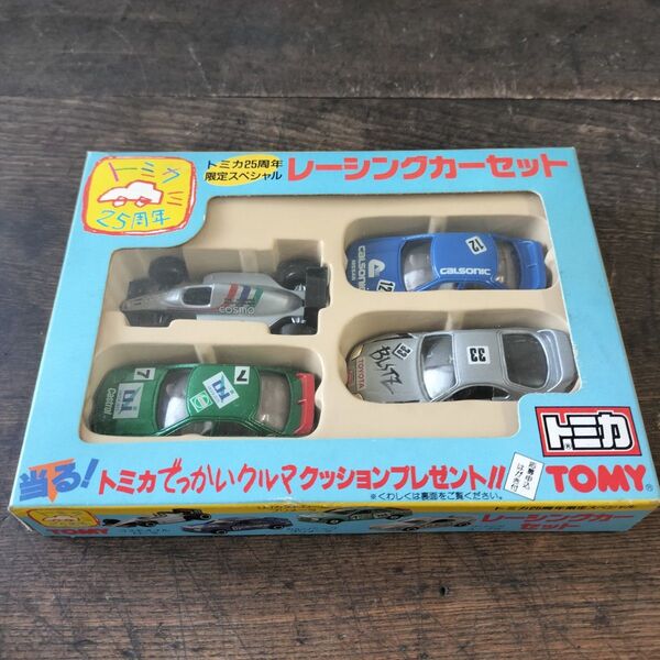 【新品未開封】トミカ 25周年限定スペシャル レーシングカーセット トミカギフト レーシングカーセット
