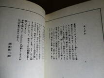 ◇鈴原研一郎『星にささげる愛の詩』立風書房レモンコミックス;昭和52年初版*愛とはまごころだと信じるあなたに‥‥この恋の物語を捧げます_画像9