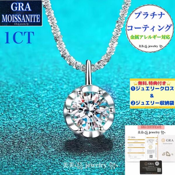 珍しい輝きカリフラワーチェーンとモアサナイトのダブルの輝き☆MO103モアサナイト 1CT ネックレス プラチナ18K花形サークル