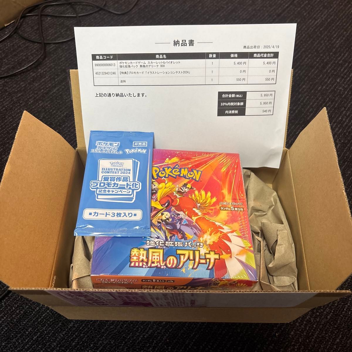 熱風のアリーナシュリンク付きbox未開封+プロモ|Yahoo!フリマ 熱風のアリーナシュリンク付きbox未開封+プロモ|Yahoo!フリマ