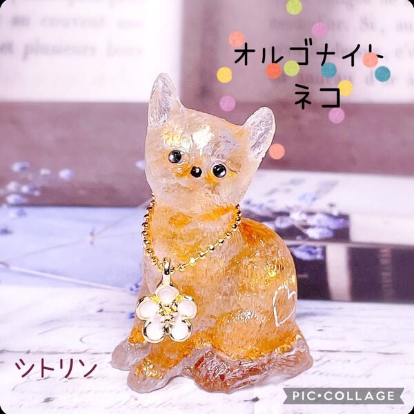 オルゴナイト ネコ シトリン 天然石 レジン チャーム