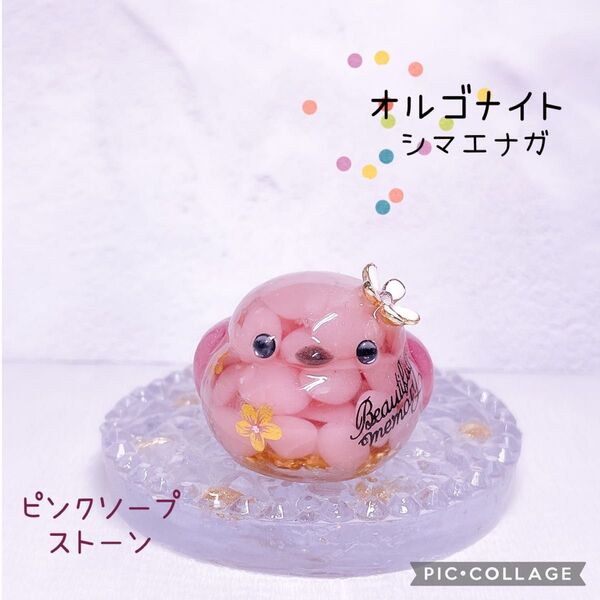 オルゴナイト シマエナガ ピンクソープストーン 水晶 天然石 レジン