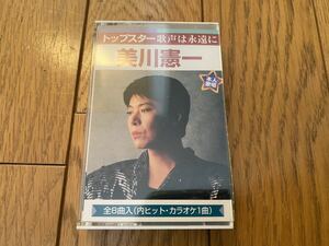 カセットテープ 美川憲一 トップスター歌声は永遠に 日本クラウン 美中古 8曲入 柳ヶ瀬ブルース さそり座の女