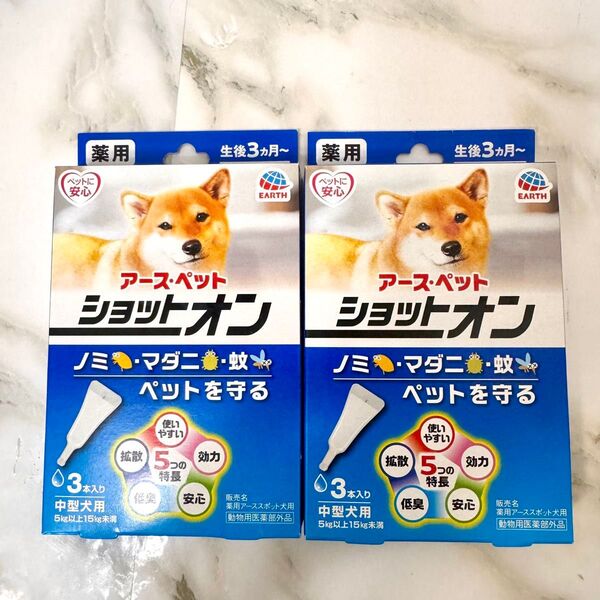 【2箱セット】アース・ペット ショットオン 中型犬用 3本入り