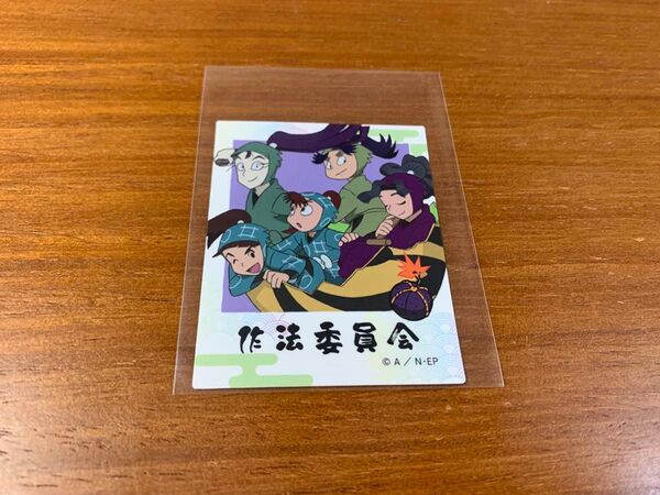 忍たま乱太郎 トレーディングステッカー 作法委員会