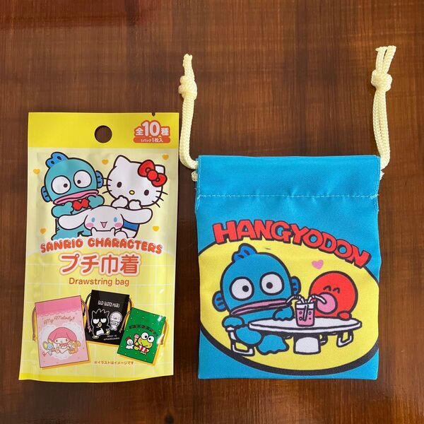 サンリオキャラクターズ プチ巾着 ハンギョドン