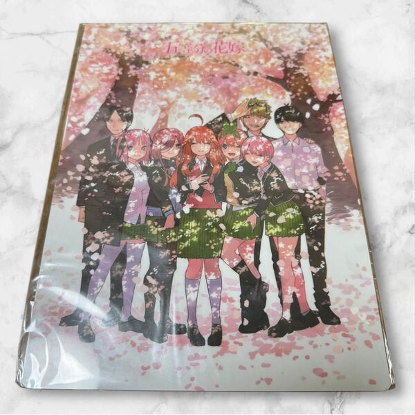 【五等分の花嫁】完結記念!期間限定下敷きB5/未開封新品
