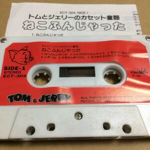 C0113) Tom . Jerry. cassette nursery rhyme 