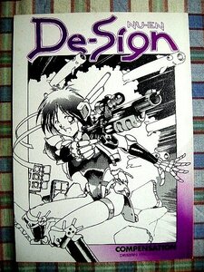 ■『90年代SFメカ同人誌／NUEN』De-Sign COMPENSATION 佐藤明機(FAZ) 高倉穀志 赤司俊雄 潜水艇 パワードスーツ 戦闘用ウェイトレス VTOL機