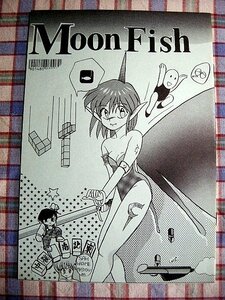 ■『佐藤明機(FAZ)参加の80年代ファンタジー系合同誌』Moonfish やまむらはじめ 水原賢治 他