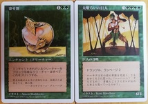 即決/MTG/大喰らいのく、寄せ餌（セット）/日本語版_画像1